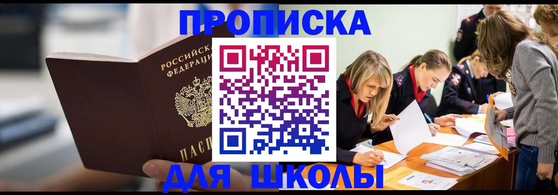где прописаться в Мантурово