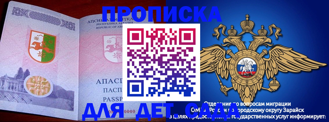 прописка для военкомата в Мантурово