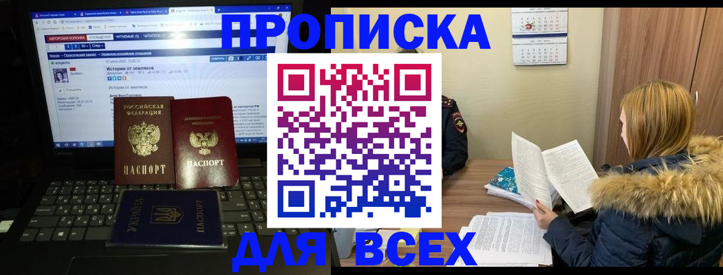 найти адрес прописки в Мантурово