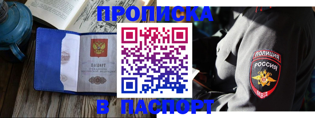 временная регистрация надежно в Мантурово