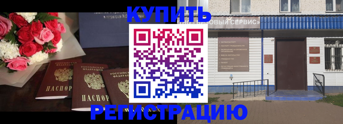 прописка законно в Мантурово