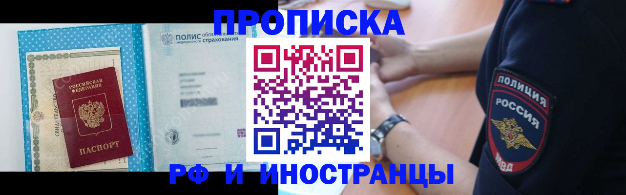временная регистрация 2025 в Мантурово