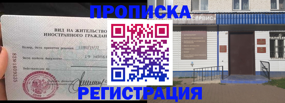 прописка для военкомата в Мантурово