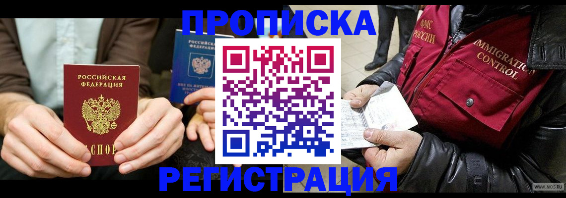 регистрация в Мантурово