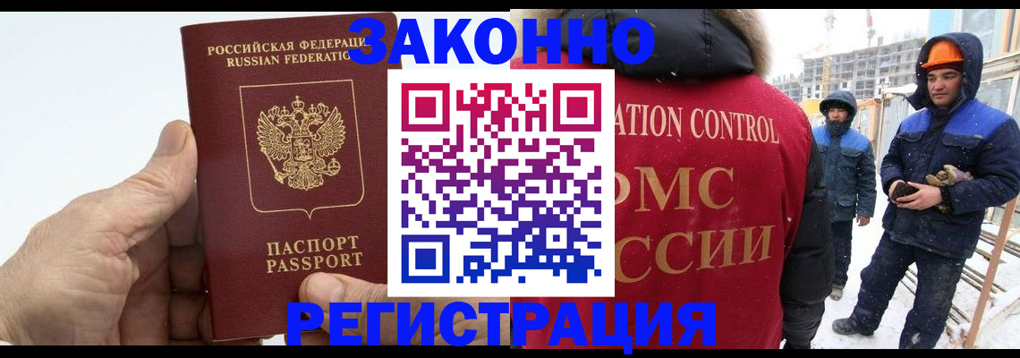 временная регистрация надежно в Мантурово