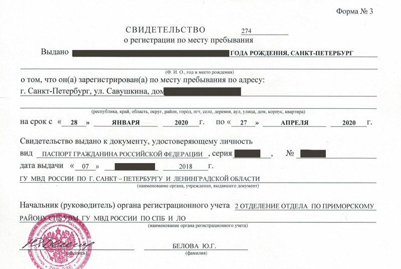 временная регистрация в Мантурово временная регистрация в Мантурово